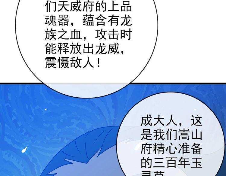 疯狂升级系统漫画,第96话 兵刃之争20图