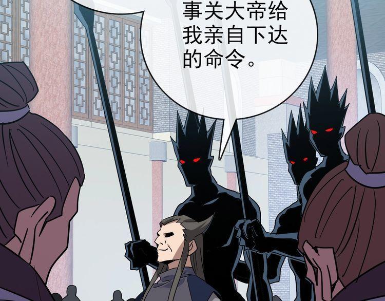 疯狂升级系统漫画,第96话 兵刃之争11图