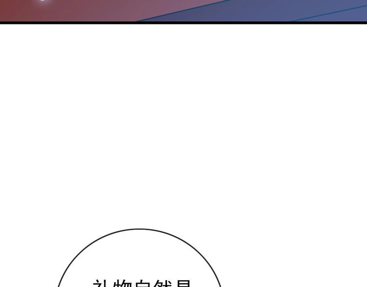 疯狂升级系统漫画,第96话 兵刃之争51图