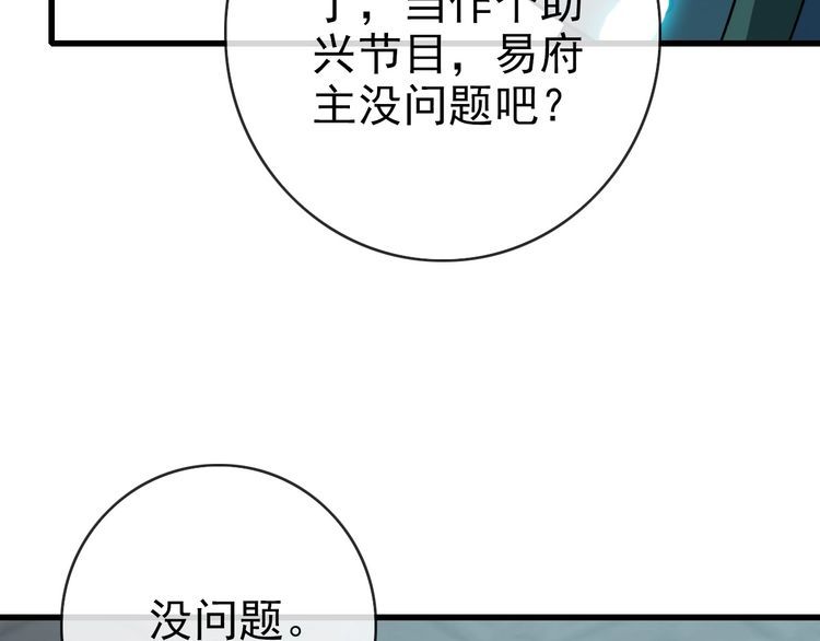 疯狂升级系统漫画,第96话 兵刃之争102图