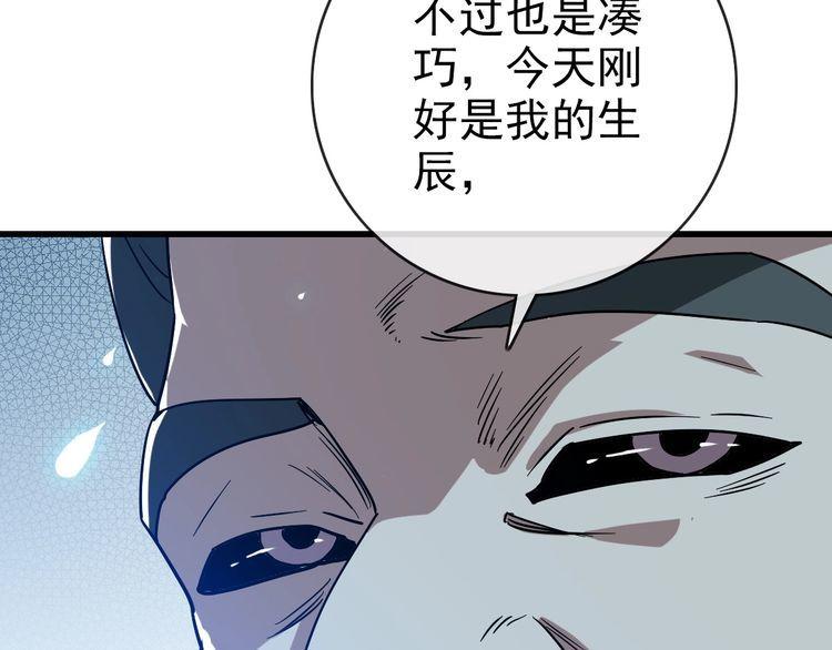 疯狂升级系统漫画,第96话 兵刃之争13图