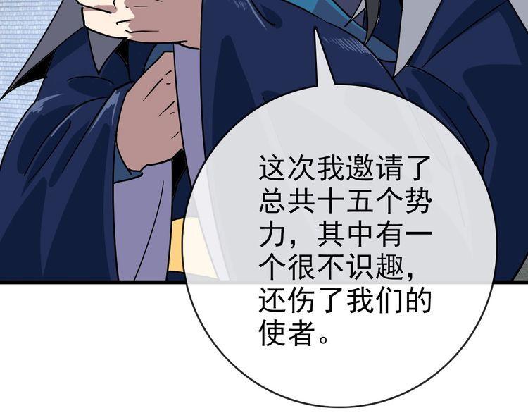 疯狂升级系统漫画,第96话 兵刃之争7图