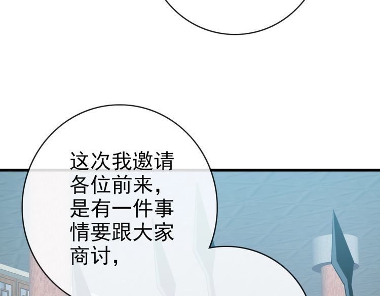 疯狂升级系统漫画,第96话 兵刃之争10图