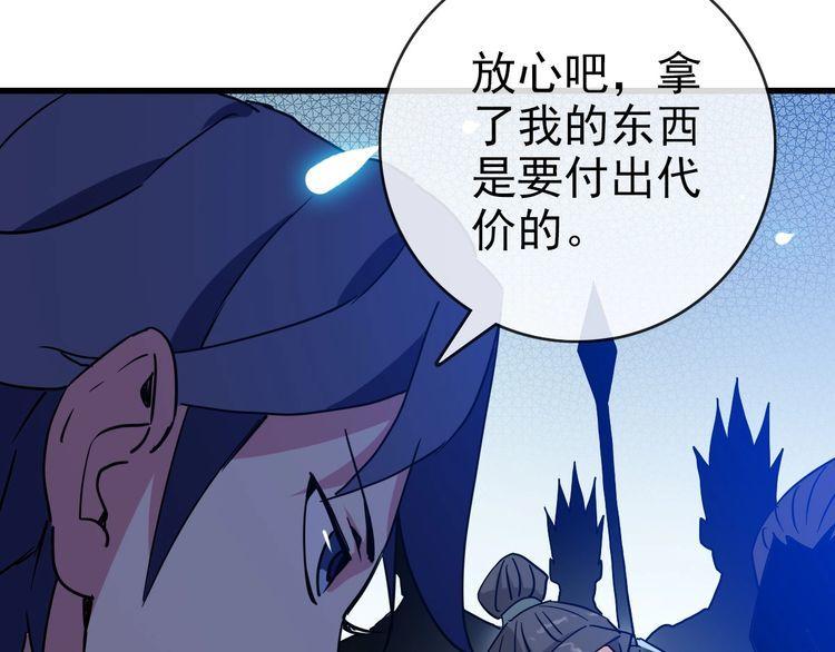 疯狂升级系统漫画,第96话 兵刃之争46图