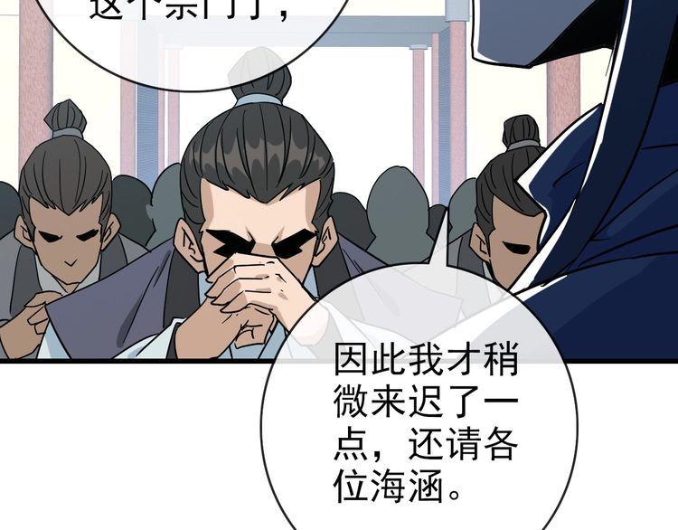 疯狂升级系统漫画,第96话 兵刃之争9图