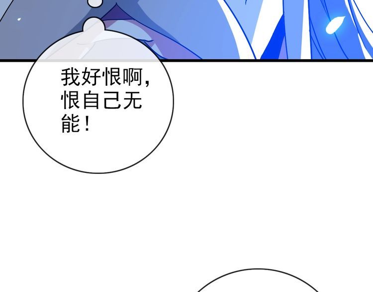 疯狂升级系统漫画,第96话 兵刃之争45图