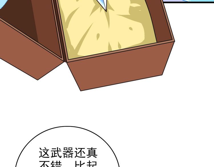 疯狂升级系统漫画,第96话 兵刃之争81图