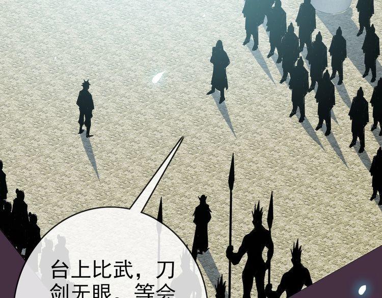 疯狂升级系统漫画,第96话 兵刃之争107图