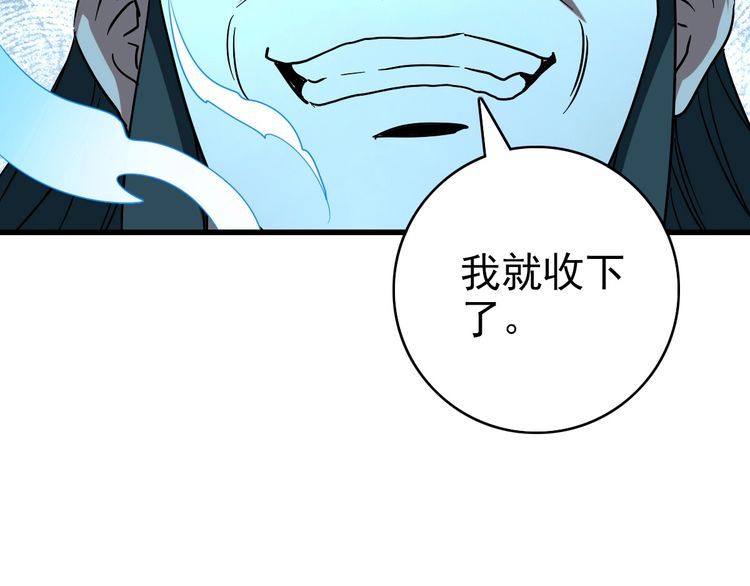 疯狂升级系统漫画,第96话 兵刃之争83图