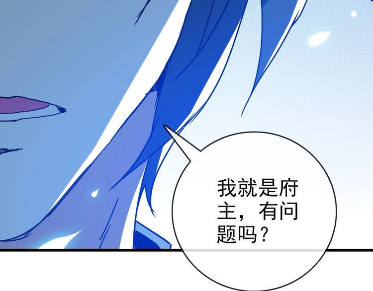 疯狂升级系统漫画,第96话 兵刃之争58图