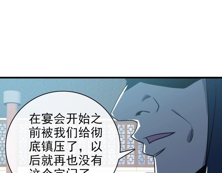 疯狂升级系统漫画,第96话 兵刃之争8图