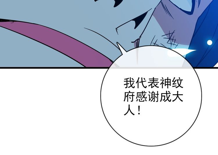 疯狂升级系统漫画,第96话 兵刃之争34图