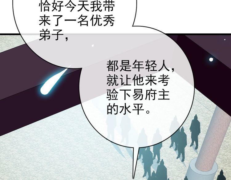 疯狂升级系统漫画,第96话 兵刃之争106图