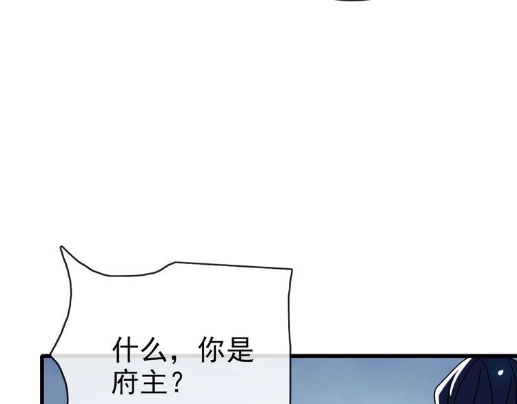 疯狂升级系统漫画,第96话 兵刃之争59图