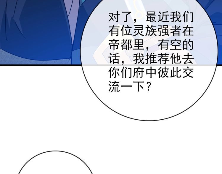 疯狂升级系统漫画,第96话 兵刃之争32图