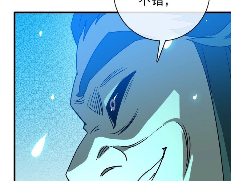 疯狂升级系统漫画,第96话 兵刃之争100图