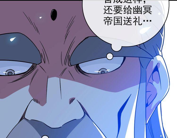 疯狂升级系统漫画,第96话 兵刃之争44图