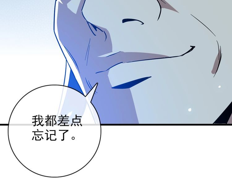 疯狂升级系统漫画,第96话 兵刃之争14图