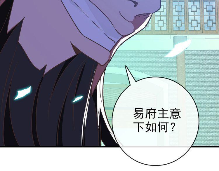 疯狂升级系统漫画,第97话 霉运丹奇效38图