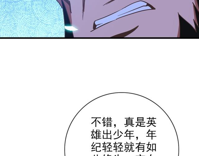 疯狂升级系统漫画,第97话 霉运丹奇效29图