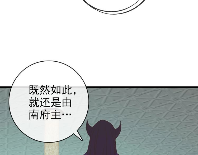 疯狂升级系统漫画,第97话 霉运丹奇效48图