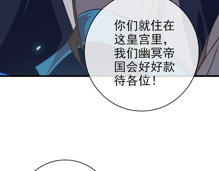 疯狂升级系统漫画,第97话 霉运丹奇效124图