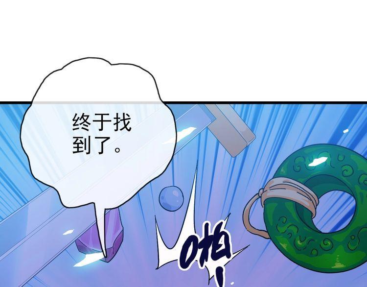 疯狂升级系统漫画,第97话 霉运丹奇效93图