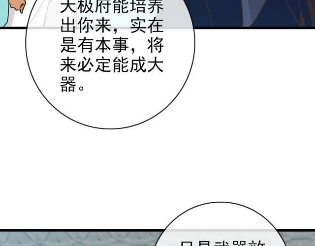 疯狂升级系统漫画,第97话 霉运丹奇效31图