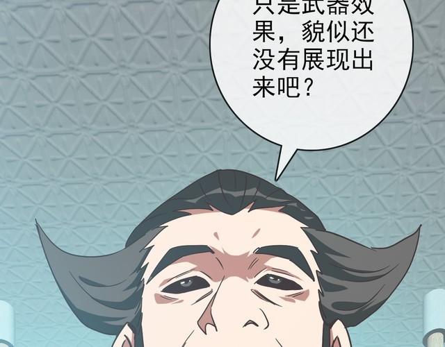 疯狂升级系统漫画,第97话 霉运丹奇效32图