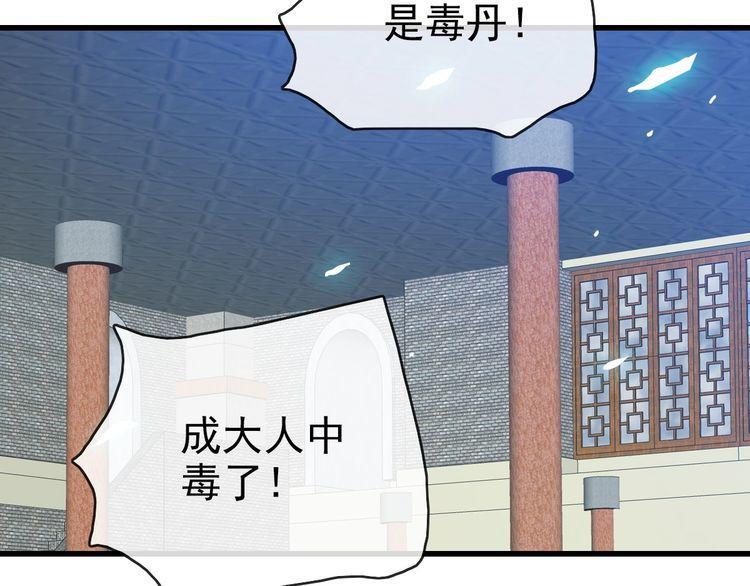 疯狂升级系统漫画,第97话 霉运丹奇效88图