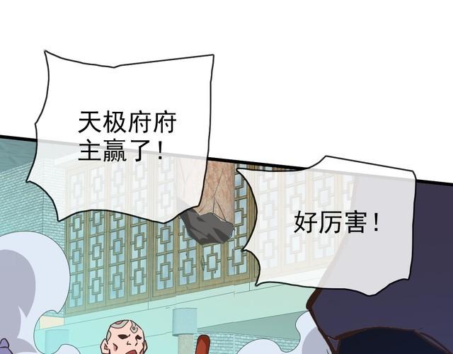 疯狂升级系统漫画,第97话 霉运丹奇效17图