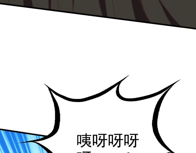 疯狂升级系统漫画,第97话 霉运丹奇效72图