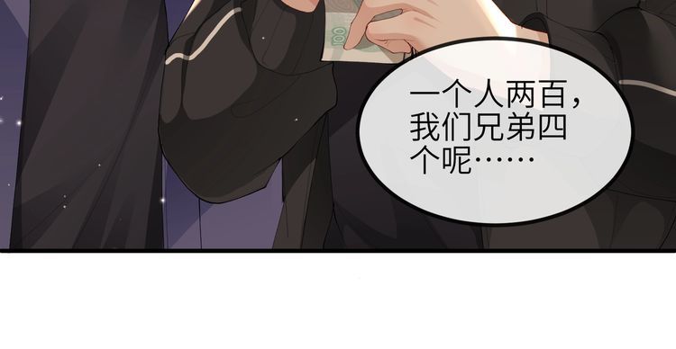 宿主她又在崩剧情漫画,第03话 道歉31图