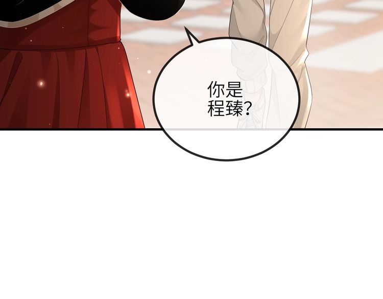 宿主她又在崩剧情漫画,第03话 道歉91图