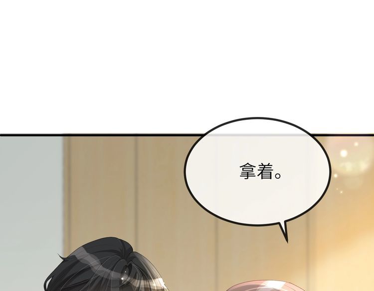 宿主她又在崩剧情漫画,第04话 触动90图