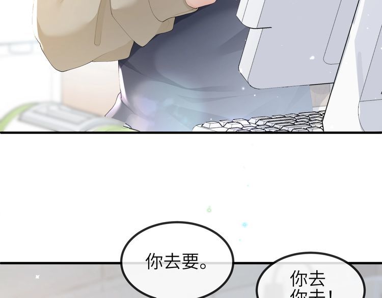 宿主她又在崩剧情漫画,第06话 试着相信一次12图