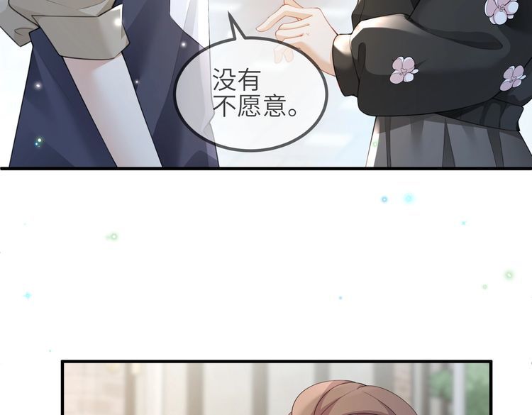 宿主她又在崩剧情漫画,第06话 试着相信一次81图