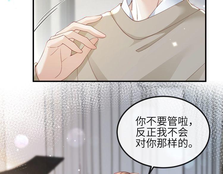 宿主她又在崩剧情漫画,第07话 异议32图