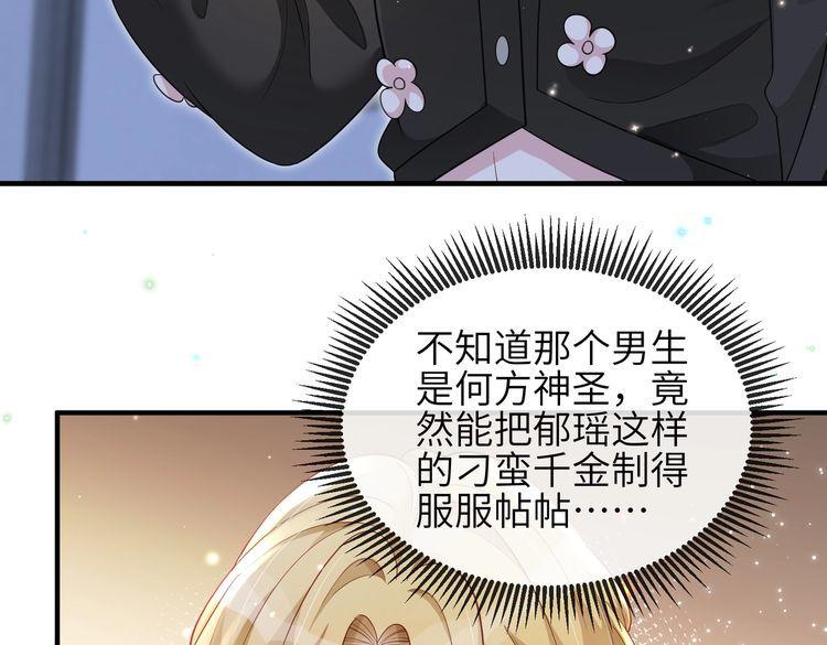 宿主她又在崩剧情漫画,第07话 异议39图