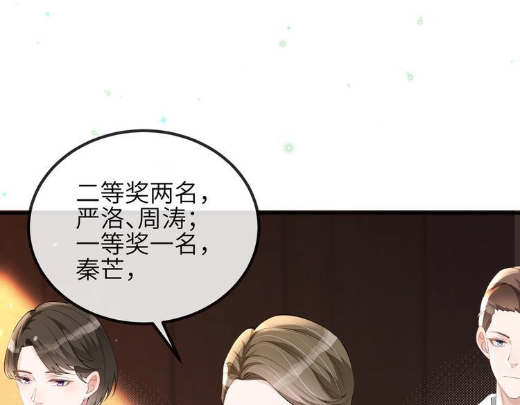 宿主她又在崩剧情漫画,第07话 异议94图