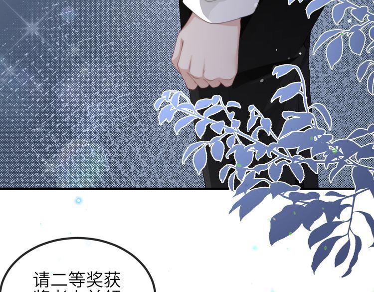 宿主她又在崩剧情漫画,第07话 异议104图