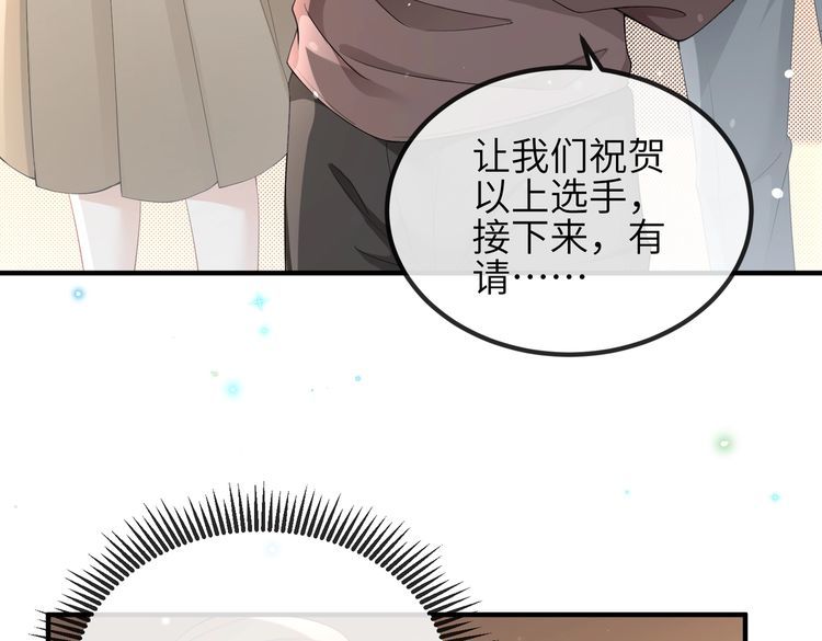 宿主她又在崩剧情漫画,第07话 异议96图