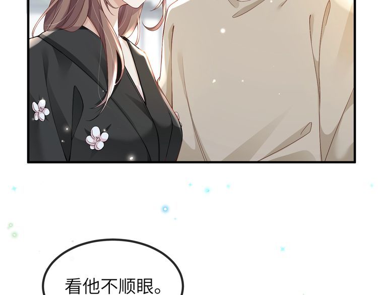 宿主她又在崩剧情漫画,第07话 异议23图