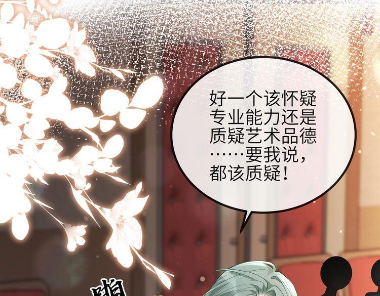 宿主她又在崩剧情漫画,第08话 砸场子37图