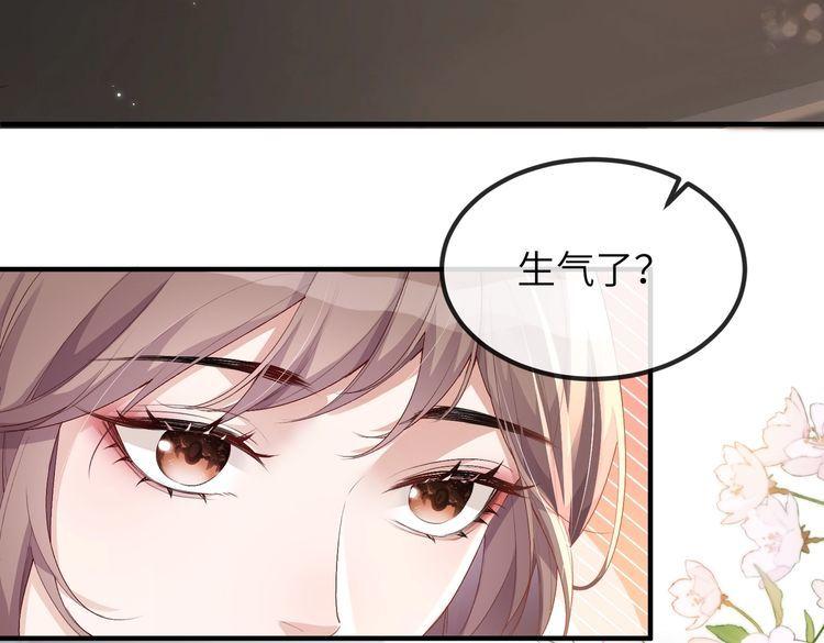 宿主她又在崩剧情漫画,第08话 砸场子86图