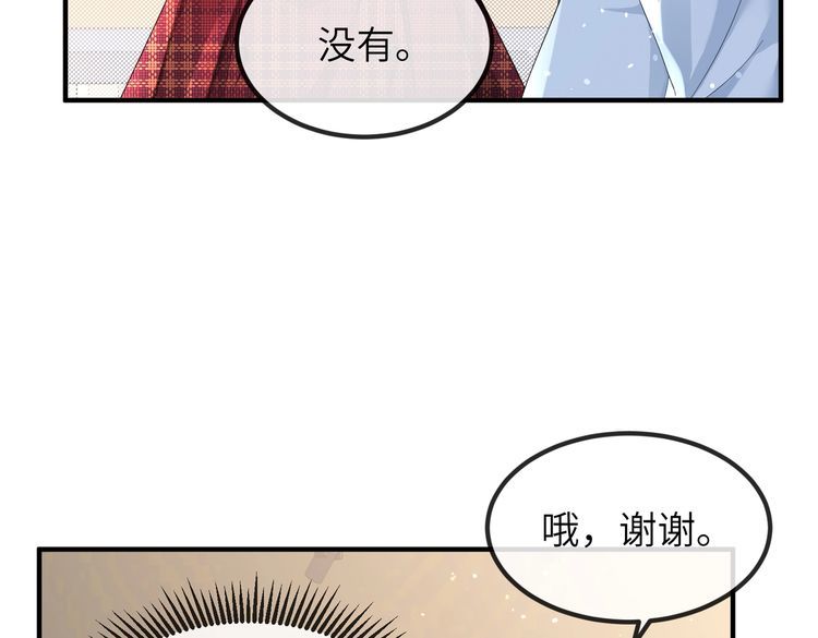 宿主她又在崩剧情漫画,第10话 陪伴11图