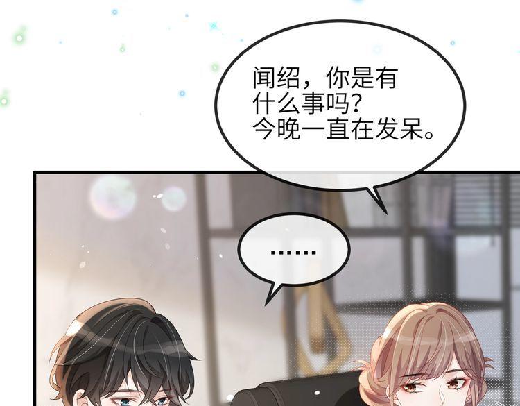 宿主她又在崩剧情漫画,第13话 你……很喜欢顾时越？12图