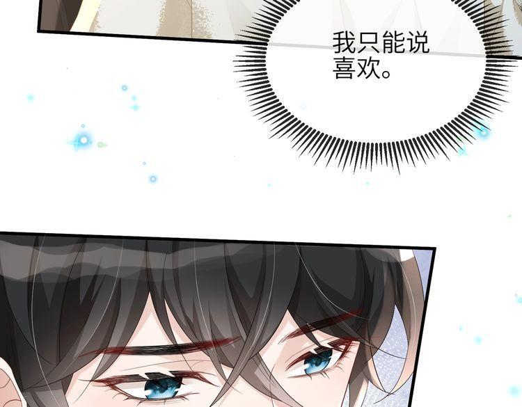 宿主她又在崩剧情漫画,第13话 你……很喜欢顾时越？21图