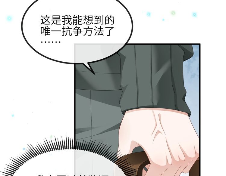 宿主她又在崩剧情漫画,第13话 你……很喜欢顾时越？66图