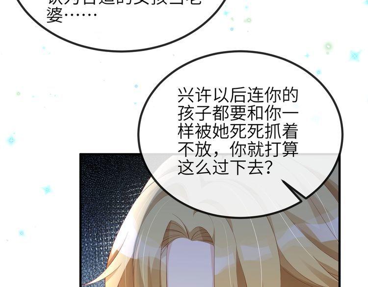 宿主她又在崩剧情漫画,第13话 你……很喜欢顾时越？52图